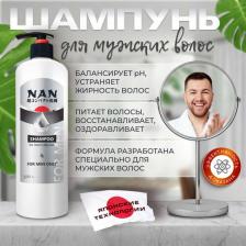 Шампунь Nestle Шампунь NAN мужской для жирных волос, флакон с дозатором 500 мл