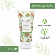 Шампунь Nicole Laboratory Botanic CARE Шампунь Восстанавливающий для всех типов волос туба, 200 мл 1 шт