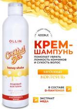 Шампунь Ollin Cocktail BAR Крем-шампунь "Медовый коктейль" Эластичность волос 400мл