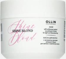 Маска Ollin Маска с экстрактом эхинацеи Shine Blond Echinacea Mask 300 мл