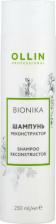 Шампунь Ollin Шампунь Reconstructor Shampoo 250 мл