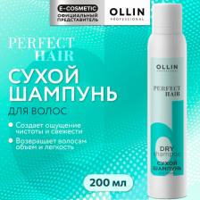 Шампунь Ollin Сухой шампунь для волос, 200 мл (Perfect Hair)