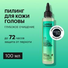 Бальзам Organic Shop Пилинг для кожи головы Organiс Shop Naturally Professional Apple Organic Глубокое очищение