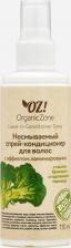Спрей OZ! OrganicZone ОрганикЗон - Несмываемый спрей-кондиционер для волос с эффектом ламинирования