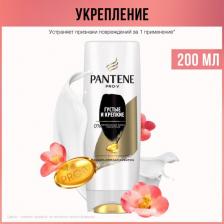 Бальзам Pantene Бальзам-ополаскиватель "Густые и крепкие", для тонких и ослабленных волос, 200 мл
