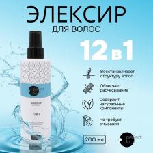 Эликсир Перфект Лук эликсир для волос 12в1 200мл