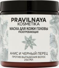Маска Pravilnaya Kosmetika Разогревающая маска против выпадения и для роста волос укрепляющая, Анис & Черный перец, 250 мл