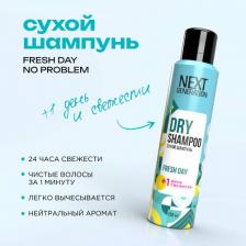 Шампунь Прелесть Сухой шампунь для волос Next Generation Fresh Day - 150 мл