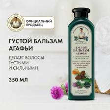 Бальзам Рецепты Бабушки Агафьи бальзам для волос густой для укрепления силы и роста волос, 350 мл