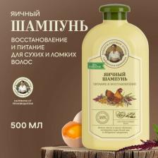 Шампунь Рецепты Бабушки Агафьи Шампунь Питание и восстановление для сухих и ломких волос 500 мл