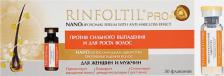 Сыворотка Rinfoltil PRO Нанолипосомальная сыворотка против выпадения волос для женщин и мужчин, 0.16 г, 30 мл, 30 шт., ампулы