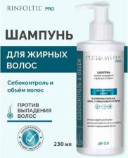 Шампунь Rinfoltil PRO шампунь От выпадения и для роста волос Для жирных волос 230 мл