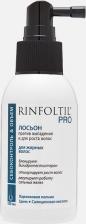 Спрей Rinfoltil PRO Спрей для волос от выпадения для жирной кожи головы 100 мл