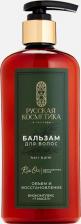 Бальзам Русская косметика Бальзам для волос Объем и восстановление Hair Balm