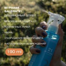 Кондиционер Salerm Кондиционер двухфазный для волос / 21 BIPHASE 175 мл