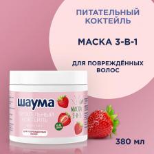 Маска Schauma Маска для волос Клубника, 380 мл
