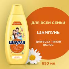 Шампунь Schauma Шампунь "Для всей семьи", 750 мл