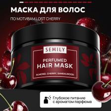 Маска Semily Маска для волос Маска кератиновая парфюмированная Вишня 300