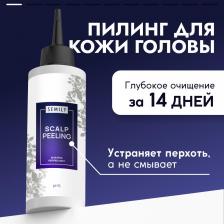 Уход за волосами Semily Пилинг для кожи головы Отшелушивающий пилинг для очищения кожи головы от перхоти 150.0