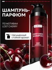 Шампунь Semily Шампунь PERFUMED, для всех типов волос, восстанавливающий, с миндалем, вишней, сандалом, 400 мл