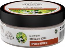 Маска Siberina Маска для волос "Против перхоти", 200 гр