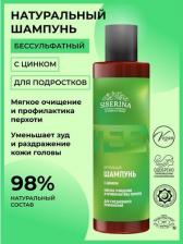 Шампунь Siberina Натуральный шампунь "Мягкое очищение и профилактика перхоти" с цинком, для подростков, 200 мл
