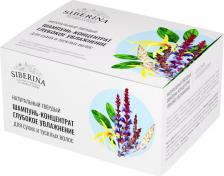 Шампунь Siberina Твердый шампунь-концентрат "Глубокое увлажнение", для сухих и тусклых волос, 65 мл