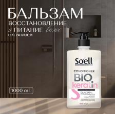 Бальзам Soell Бальзам-ополаскиватель Для Сильно Поврежденных Волос Bio-keratin 1л