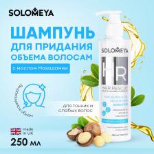Шампунь Solomeya Шампунь для придания объема волосам Macadamia Oil 250 мл