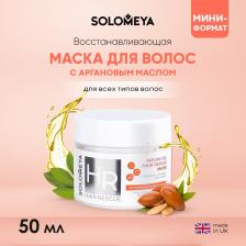 Маска Solomeya Восстанавливающая маска для волос Argan Oil 50 мл