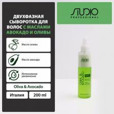 Сыворотка Studio Professional Двухфазная сыворотка для волос с маслами Авокадо и Оливы