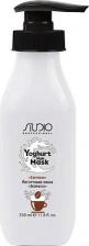Маска Studio Professional Маска Yoghurt йогуртовая Эспрессо 350 мл