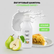 Шампунь Studio Professional Шампуни KAPOUS Йогуртовый шампунь для волос "Грушевый пирог" 350