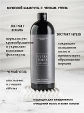 Шампунь TNL Professional Мужской шампунь Ultra Force с черным углем, 1000 мл