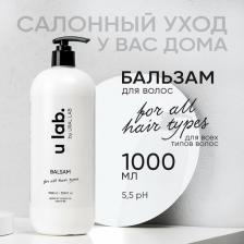 Бальзам Ural Lab Бальзам для волос профессиональный u lab с дозатором и цветочным ароматом, 1 л