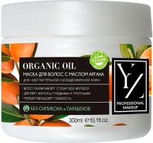 Маска Yllozure Маска для волос, Organic Oil, с маслом аргана, 300 мл