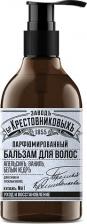 Бальзам Заводъ братьевъ Крестовниковыхъ Бальзам для волос Заводъ Бр Крестовниковыхъ Купажъ№1 апельсинъ ваниль белый кедръ 250г
