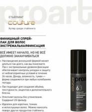 Лак Estel Финишный спрей-лак Nylon Экстремальная фиксация 100 мл