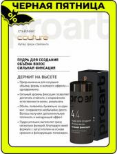 Пудра Estel Пудра для объёма волос Haute Couture Proart сильная фиксация 10г