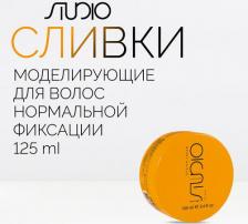 Крем Kapous Design Cream, 125 мл