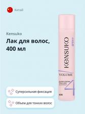 Лак Kensuko Лак для волос Объем для тонких волос суперсильной фиксации 400 мл