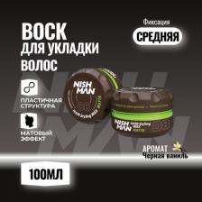 Воск Nishman № 08 "MATTE LOOK" HAIR STAYLING WAX/ Средства для укладки волос / Воск для волос №8 с матовым эффектом, 100мл