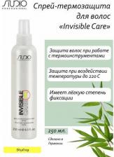 Спрей Studio Professional Kapous Спрей-термозащита для волос / Styling Invisible Care, 250 мл