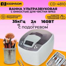Ультразвуковая ванна Codyson CD-4810