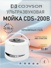 Ультразвуковая ванна Codyson CDS-200B