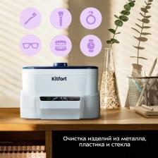 Ультразвуковая ванна Kitfort KT-6450