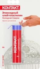 Универсальный клей Контакт Клей-пластилин эпоксидный Холодная сварка, 50 г