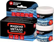 Универсальный клей Remont Plus Эпоксидный ремкомплект Жидкий металл сверхпрочный светло-серый 160 г