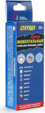 Универсальный клей Секунда Моментальный клей для больших работ 403-234