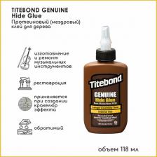 Универсальный клей Titebond Клей ПВА Клей для дерева мездровый Liquid Hide Wood Glue, 118 мл